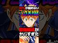 一撃7,200億がヤバすぎたハイキューコラボ #パズドラ #shorts
