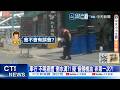 【每日必看】"不明液體"倒水溝?! 疑"偷倒機油"非第一次?! 20260522
