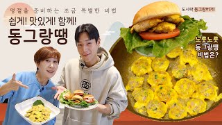 How to make Korean Easy and delicious Meatballs & Meatball burgers