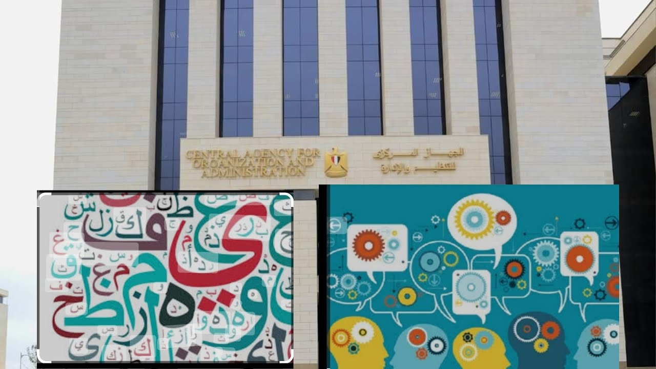 اسئلة اللغة العربية كفايات حديثة للجهاز المركزي للتنظيم والإدارة للمسابقات مصلحةشهر العقاري #مسابقات