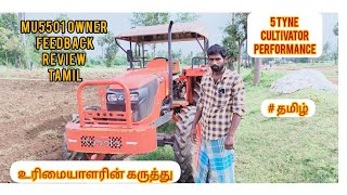 kubotta mu5501 4wd tractor customer feedback and 5tyne cultivator performance #boopathi tractors