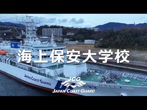 海上保安庁 - YouTube