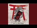 香り