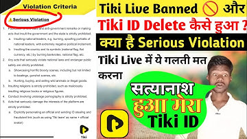 Serious Violation Kya Hai | Tiki Live Unban Kaise Karen | Tiki App Verify Kaise Karen | Vikesh Kumar