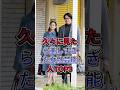 久々に見たら美しすぎた女性芸能人TOP3 #広末涼子 #沢尻エリカ #芸能人