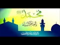 اغنية الإسراء والمعراج اغنية الإسراء والمعراج