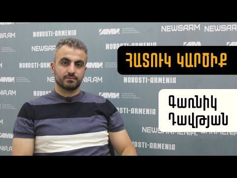 Video: Ո՞վ է կարճաժամկետ: