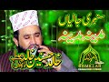 Sunehri Jalian Madina Madina Khalid Hasnain Khalid 2020 