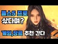 플스5 프로 뉴비들을 위한 장르 입문 순서와 그에 따른 게임 간단 추천!!