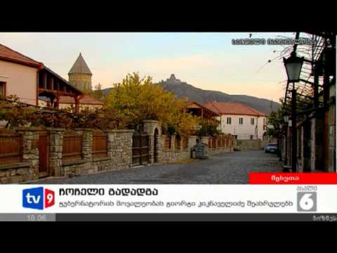 ახალი 6 | ჩოჩელი გადადგა | 24.11.12