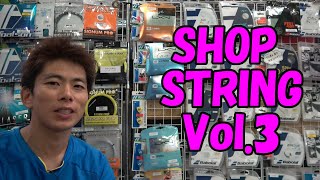 SHOP STRINGS Coach recommended stringコーチお薦めストリング#3