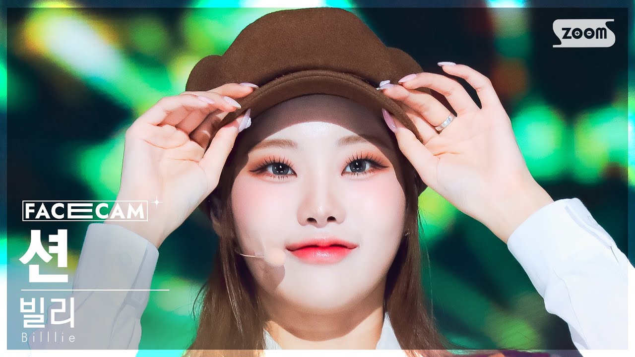 [페이스캠4K] 빌리 션 'DANG! (hocus pocus)' (Billlie SHEON FaceCam) @SBS Inkigayo 231029