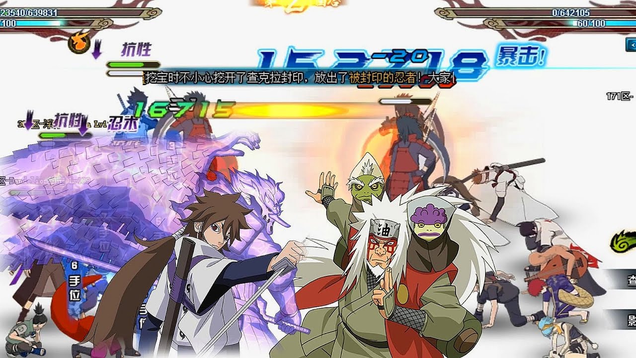 Почему твоя защита исчезла? Лучшие ниндзя поддержки для Мадары. Мета-урон FB в Naruto Online 👑