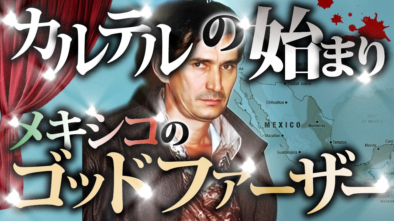 メキシコ麻薬戦争の最前線映画『カルテル・ランド』の裏側を語る - YouTube