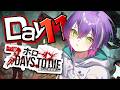 【 DAY11 】#ホロ7大豆劇場 ‼️雪山襲撃に備えて…！！！🔥【常闇トワ/ホロライブ】のサムネイル