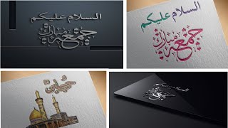 Jumma Mubarak New 3d Mockup Editing By Photopea🔥🔥 screenshot 5