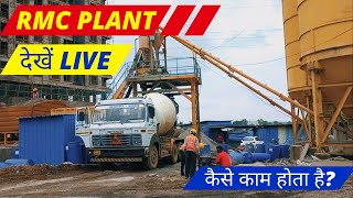 Ready mix concrete (RMC) batching plant Knowledge | How rmc plant works?