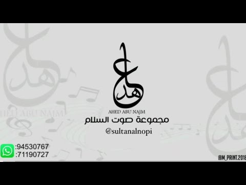 زفه العروس خلود السعدي