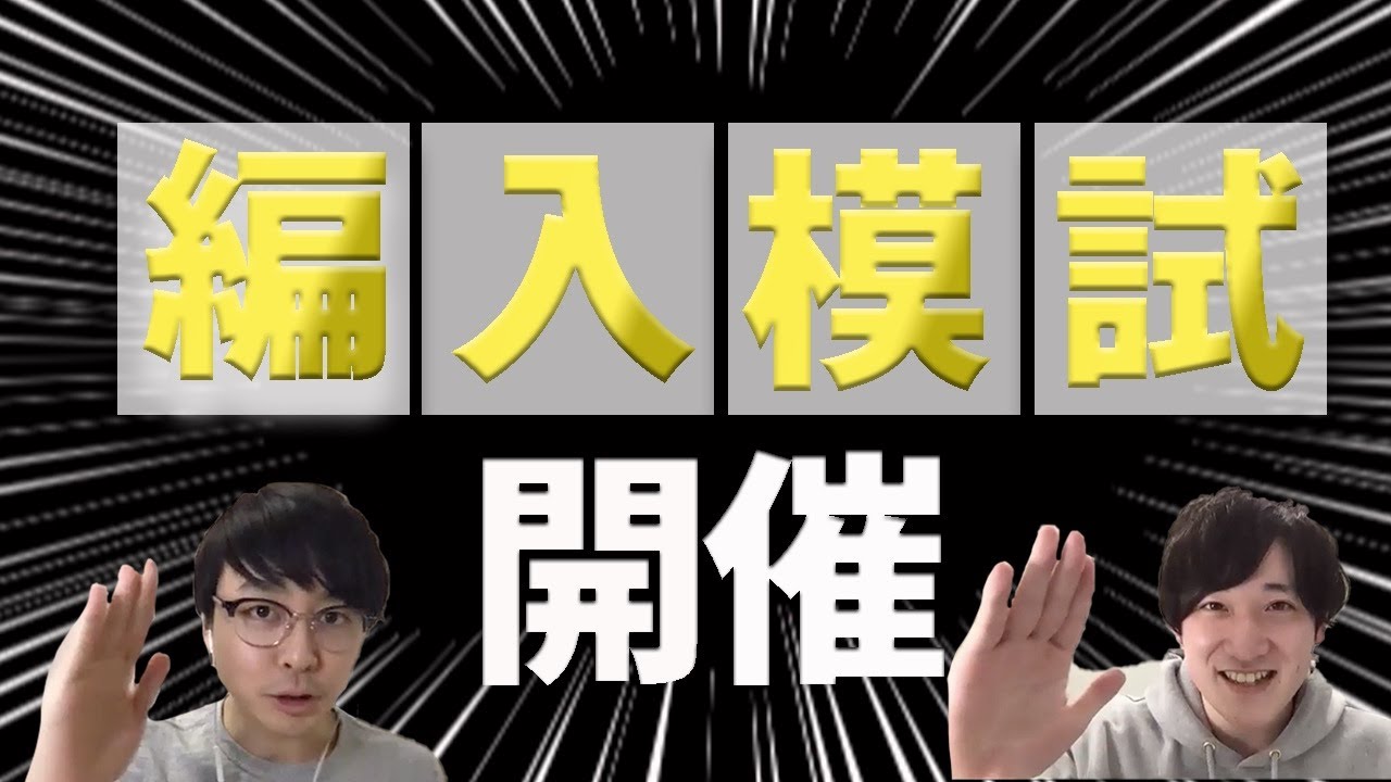 大学編入数学模試 | 大学編入生のための学習塾ナレッジスター