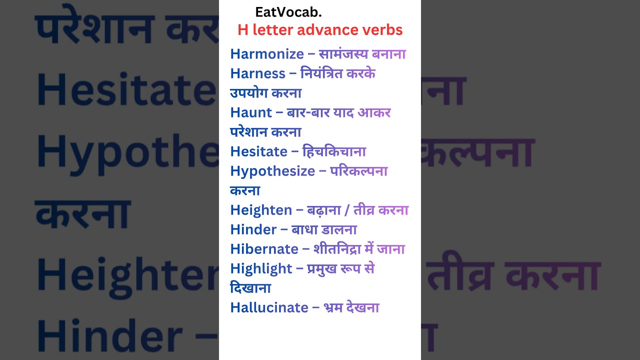 H letter advance level verbs vocabulary 