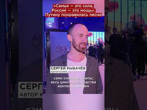 «Семья — сила.