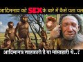 evolution of human | evolution from ape to man | from proconsul  to homo Heidelbergensis | humans |