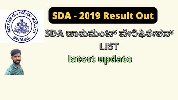 SDA -2019 Result Out || 1323 posts || SDA Eligibility list.