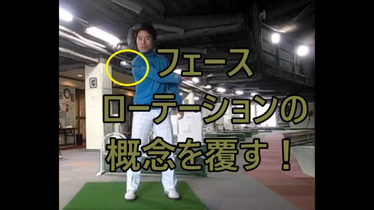 手首を痛めてゴルフができなくなっている人は聞いてほしい やってはいけない動きとは Youtube