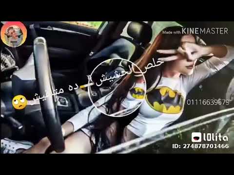 حلات واتس احمد موزه فركه حشيش تجمع جيش 2020