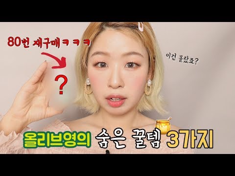 메이크업 추천