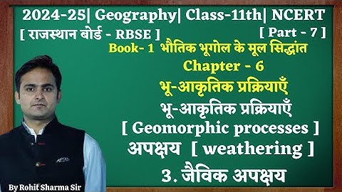 Class-11th|Geography|chap.6|भू-आकृतिक प्रक्रियाएँ|part.7| अपक्षय :- 3. जैविक अपक्षय|11th|NCERT
