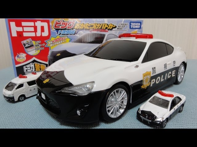 トミカ ビッグおかたづけパトカー トヨタ86 トミカ警察 Tomica TOYOTA
