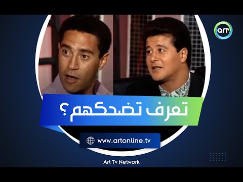 في حضور محمود ياسين وائل نور يتحدى أشرف عبد الباقي تعرف تضحك الناس دي دلوقتي