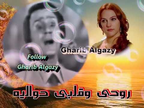 فى يوم من الأيام أناكنت هواه وحبيبه روحي و قلبي حواليه لوكان الدمع يجيبه كنت ابكى العمرعليه