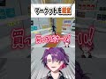 【ありがたみ】商品を買ってくれるお客様に感謝する渡会雲雀【VOLTACTION公式切り抜き】