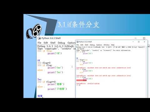 3 1 Python入门视频教程第一节课if条件分支
