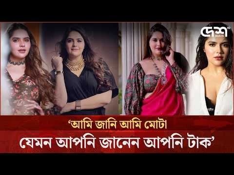 শরীর নিয়ে কটাক্ষের শিকার বলিউড অভিনেত্রী অঞ্জলি আনন্দ | Anjali Anand | Desh TV Entertainment