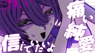 【神威がくぽ】ラブリス【オリジナル】