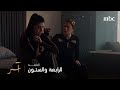 مسلسل آسر الحلقة 64 لحــظة الحقيقة بين حيــاة ونـاي مسلسل آسر الحلقة 64 لحــظة الحقيقة بين حيــاة ونـاي