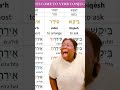 Don T Make This Mistake When Learning Hebrew