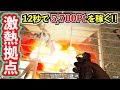 【7Days to Die】超シンプル！高効率拠点でフェラルホード撃破！#9