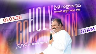 🛑01-03-2026 || HOLY COMMUNION 1ST SERVICE॥ Pas.ABRAHAM Hosanna Ministries || #LIVE
