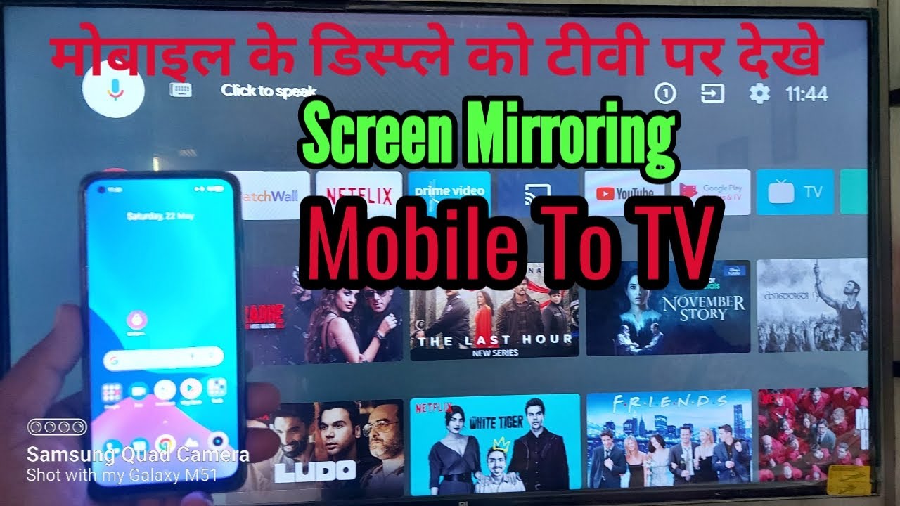 How to connect Mi Tv on mobile Mi Tv screen mirroring YouTube
