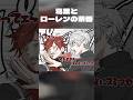 葛葉によるスパルタ教育 #にじさんじ