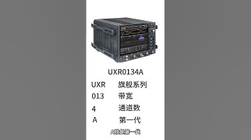 示波器型号的隐含信息，你知道吗？ #digital#science #oscilloscope #smartphone