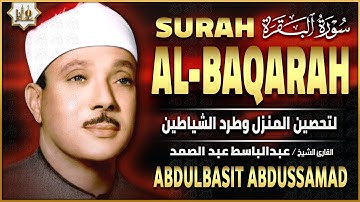 Surah Al Baqarah - Abdul Basit Abdul Samad - سورة البقرة كاملة للشيخ عبد الباسط عبد الصمد