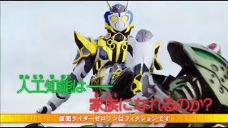 Kamen rider zero one episode 6 preview raw