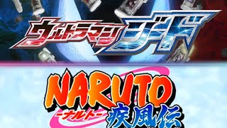 Op Ultraman Geed - Naruto Shippuden Version - Geed no akashi