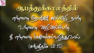 Jesuss Songschristian Songs Whatsapp Status Tamil