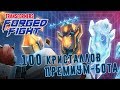 Transformers: Forged to Fight - Открытие 100 кристаллов Премиум-бота (ios) #20
